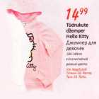 Allahindlus - Tüdrukute džemper Hello Kitty 104-140cm