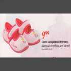 Laste kodujalatsid Princess