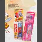 Магазин:Maxima,Скидка:Электрическая зубная щётка для детей