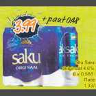 Allahindlus - Õlu Saku Originaal 4,6%, 6 х 0,568 l