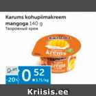 Магазин:Maksimarket,Скидка:Творожный крем