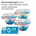 Магазин:Maksimarket, Konsum,Скидка:Греческий йогурт