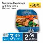 Магазин:Maksimarket, Konsum,Скидка:Мясо для гриля