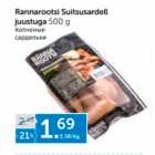 Rannarootsi Suitsusardell juustuga 500 g