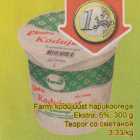 Творог со сметаной