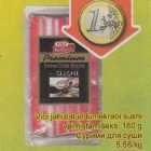Allahindlus - Vici jahutatud lumekrabi sushi valmistamiseks, 180 g