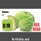 Магазин:Grossi,Скидка:Капуста