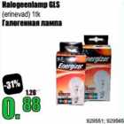 Halogeenlamp GLS