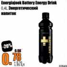 Allahindlus - Energiajook battery Energy Drink 0,4 l