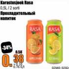 Allahindlus - Karastusjook Rasa
