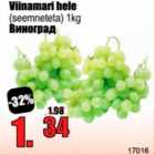Виноград
