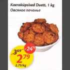 Овсяное печенье