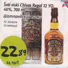 Allahindlus - Šoti viski Chivas Regal 12 YO, 40%, 700ml