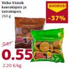 Магазин:Comarket,Скидка:Печенье