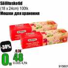 Магазин:Grossi,Скидка:Мешки для хранения