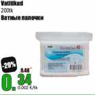 Магазин:Grossi,Скидка:Ватные палочки