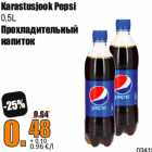 Karastusjook Pepsi
0,5L