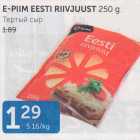 E-PIIM EESTI RIIVJUUST 250 G
