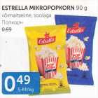 ПОПКОРН