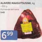 КОПЧЕНАЯ ВЕТЧИНА