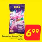 Allahindlus - Pesupulber Signum, 7 kg*
