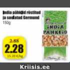 Орехи кешью жареные и соленые Germund 150 г
