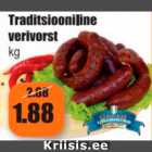 Магазин:Grossi,Скидка:Кровяная колбаса традиционная кг