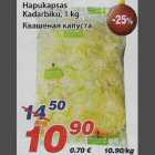 Квашеная капуста