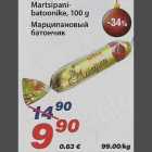 Магазин:Maxima,Скидка:Марципановый батончик
