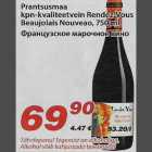 Alkohol - Prantsusmaa kpn-kvaliteetvein Rendez-Vous Beaujolais Nouveao