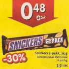 Allahindlus - Snickers 2-pakk