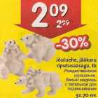 Магазин:Hüper Rimi, Rimi,Скидка:Рождественское украшение,белый медведь с петелькой для подвешивания