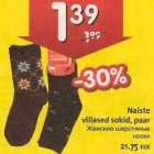 Магазин:Hüper Rimi, Rimi,Скидка:Женские шерстяные носки