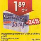 Allahindlus - Majapidamispaber Daisy Clean