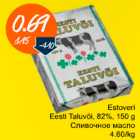 Магазин:Säästumarket,Скидка:Сливочное масло