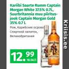Магазин:Maksimarket,Скидка:Ром, Карибские острова Спиртной напиток, Великобритания