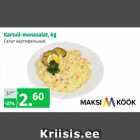 Магазин:Maksimarket, Konsum,Скидка:Салат картофельный