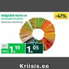 Магазин:Maksimarket, Konsum, AjaO,Скидка:Кухонные полотенца