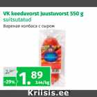 Allahindlus - VK keeduvorst juustuvorst 550 g