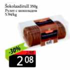Allahindlus - Šokolaadirull 350 g