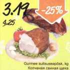 Копчёная свиная щека