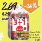 Allahindlus - Karastusjook Coca- Cola multipakk