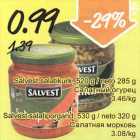 .Salvest salatikurk, 520 g/neto 285 g .Salvest salatiporgand, 530 g/ neto 320 g