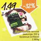 Магазин:Säästumarket,Скидка:Кровяные колбаски