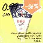 Valgehallitusjuust Striegistaler Zwerge Brie 45%, 100 g
