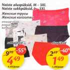Магазин:Maxima,Скидка:Женские трусы, Женские колготки