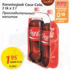 Allahindlus - Karastusjook Coca-Cola