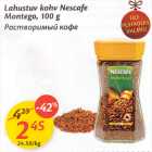 Растворимый кофе