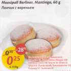 Moosipall Berliner, Mantinga, 60 g