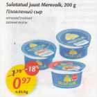 Sulatatud juust Merevaik, 200 g